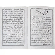 Ehd Nama Dua e Jamila Dua Noor
