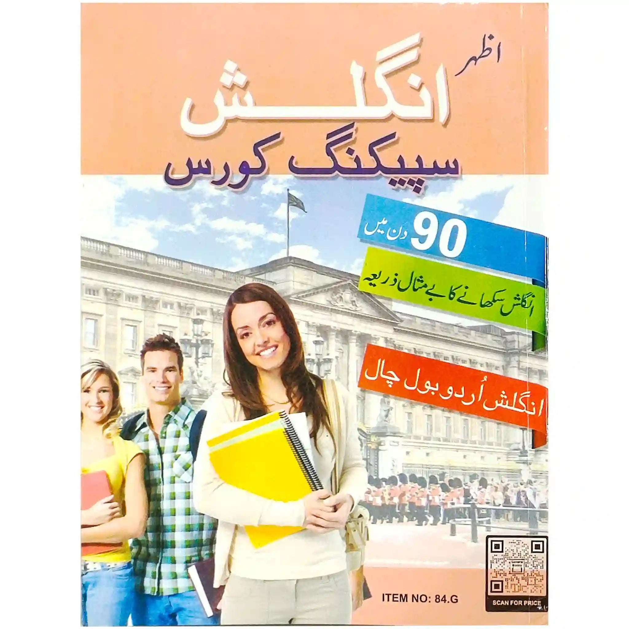 English Speaking Course 90 Days Azhar - Saleemi Book Depot 