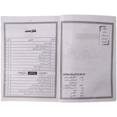 English Speaking Course 90 Days Azhar - Saleemi Book Depot 