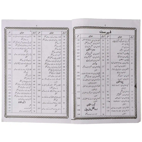 English Speaking Course Rs.500 Al Asad 30 Days - Saleemi Book Depot 