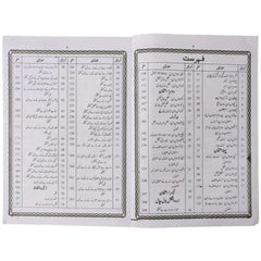 English Speaking Course Rs.500 Al Asad 30 Days - Saleemi Book Depot 