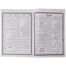 English Speaking Course Rs.500 Al Asad 30 Days - Saleemi Book Depot 