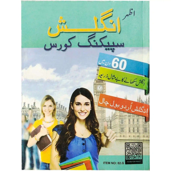 English Speaking Course Rs 520 Azhar 60 Days - Saleemi Book Depot 