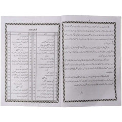 English Speaking Course Rs 520 Azhar 60 Days - Saleemi Book Depot 
