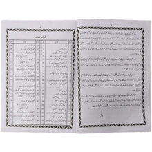 English Speaking Course Rs 520 Azhar 60 Days - Saleemi Book Depot 