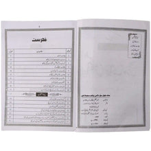 English Speaking Course 90 Days Azhar
