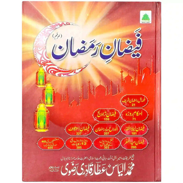 Faizan e Ramazan Dawat islami - Saleemi Book Depot 