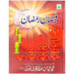 Faizan e Ramazan Dawat islami - Saleemi Book Depot 