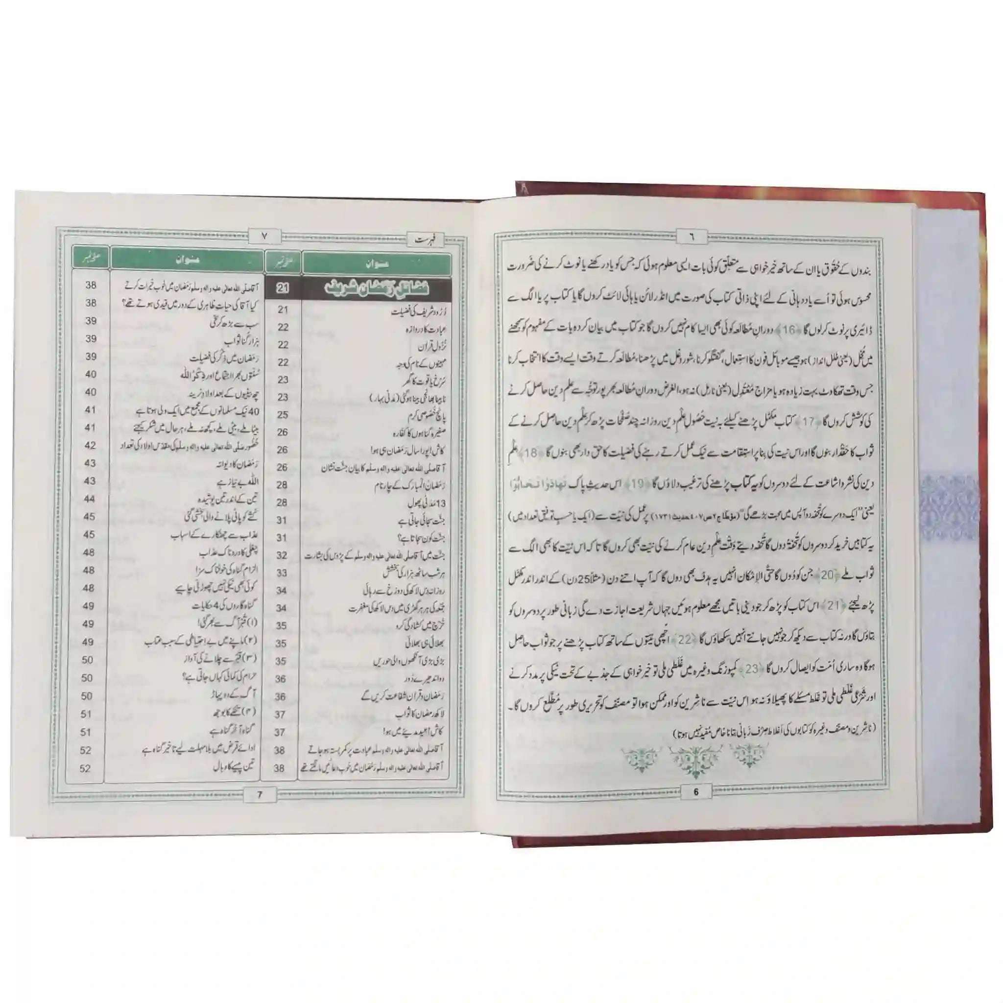 Faizan e Ramazan Dawat islami - Saleemi Book Depot 