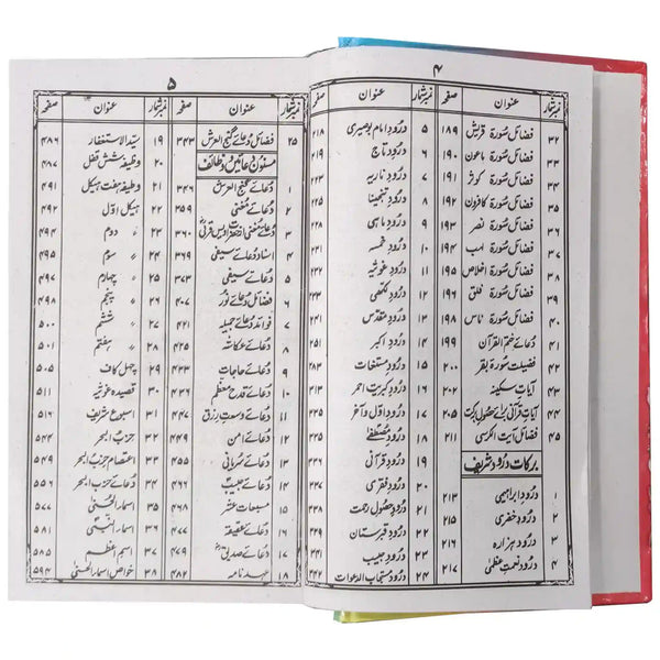 Faqri Majmoa Wazaif 30 L Hafiz Company - Saleemi Book Depot in pakistan
