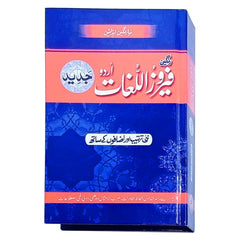 Feroz ul Lughat Urdu New Colourful Edition - Saleemi Book Depot in pakistan