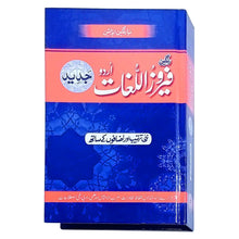 Feroz ul Lughat Urdu New Colourful Edition - Saleemi Book Depot in pakistan