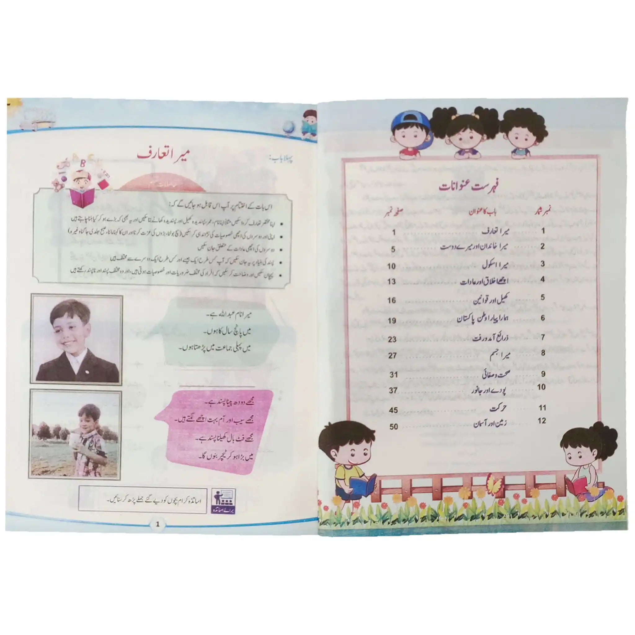 GENERAL KNOWLEDGE 1 NBF FG 2nd Edition - Saleemi Book Depot in pakistan