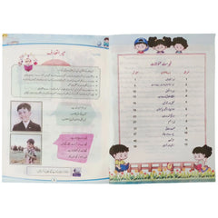 GENERAL KNOWLEDGE 1 NBF FG 2nd Edition - Saleemi Book Depot in pakistan
