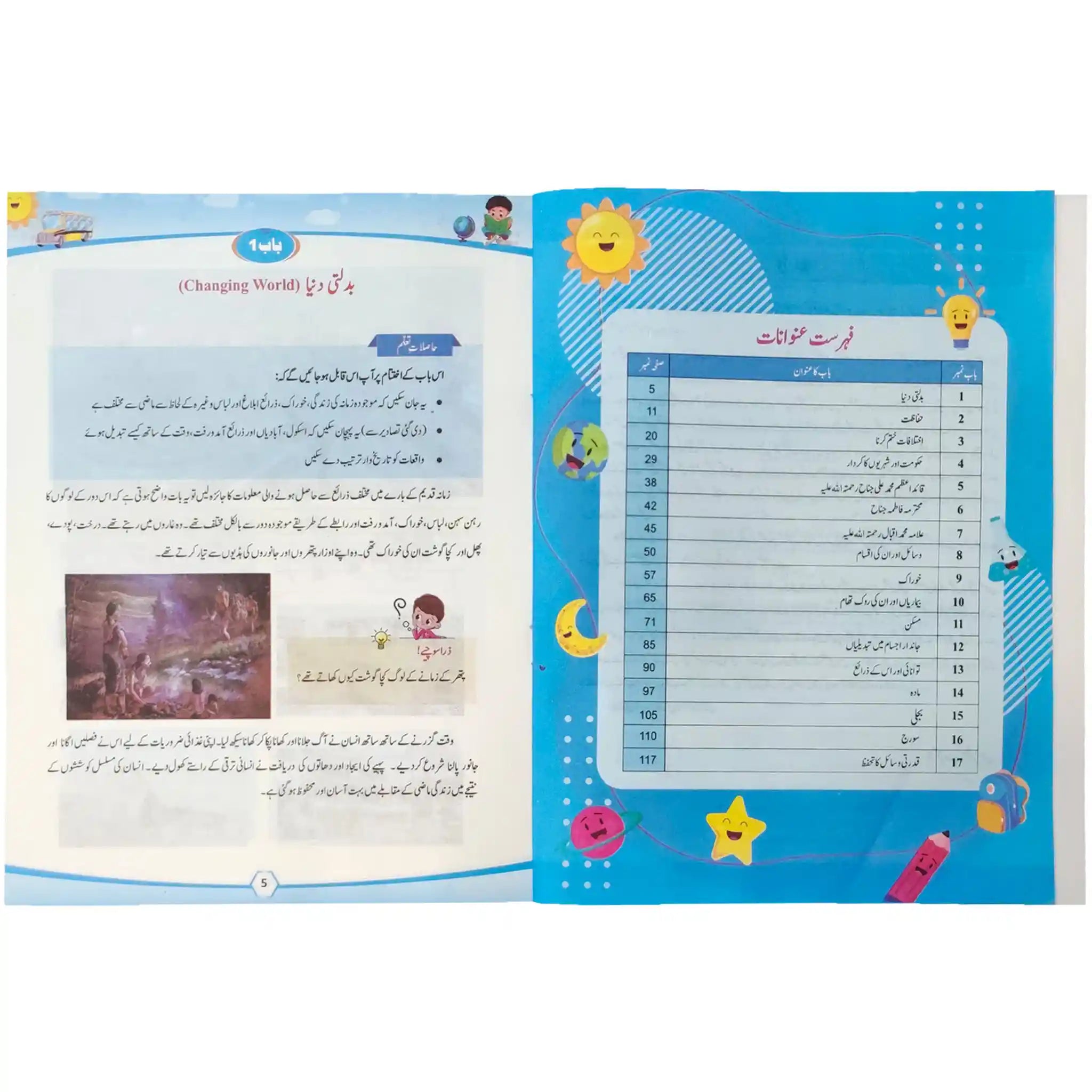 GENERAL KNOWLEDGE 3 2nd Edition NBF FG - Saleemi Book Depot in pakistan