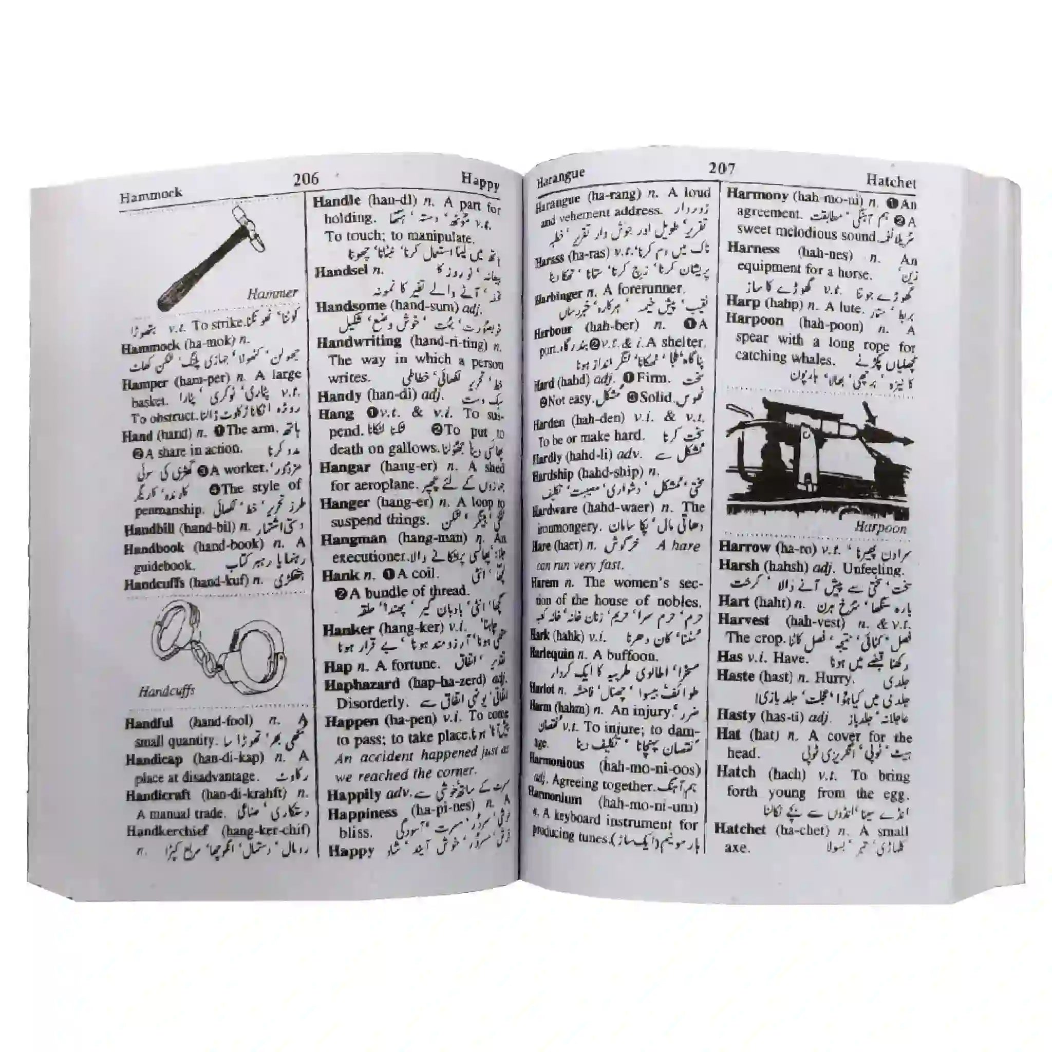 Gem Student's Dictionary English to English and Urdu - Saleemi Book Depot in pakistan