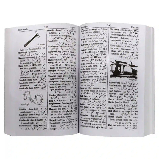 Gem Student's Dictionary English to English and Urdu - Saleemi Book Depot in pakistan