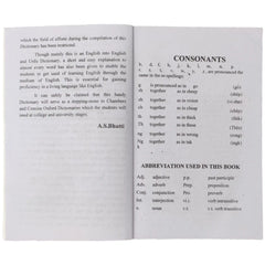 Gem Student's Dictionary English to English and Urdu - Saleemi Book Depot in pakistan
