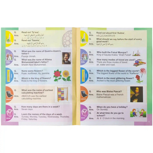 General Knowledge 1 English 1B146 AlBakio - Saleemi Book Depot in pakistan