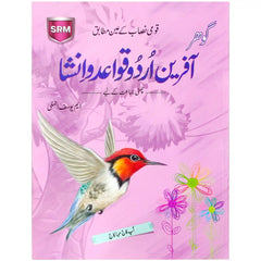 Gohar Afreen Urdu Gra 6 SRM