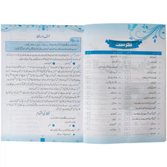 Gohar Afreen Urdu Gra 7 SRM