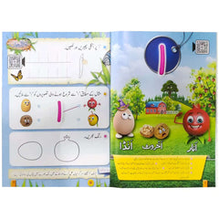 Gohar Grace Urdu Playgroup SRM Pre 1 3+ - Saleemi Book Depot 