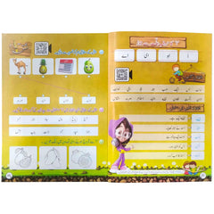 Gohar Grace Urdu Prep SRM Pre 1 5+ - Saleemi Book Depot 