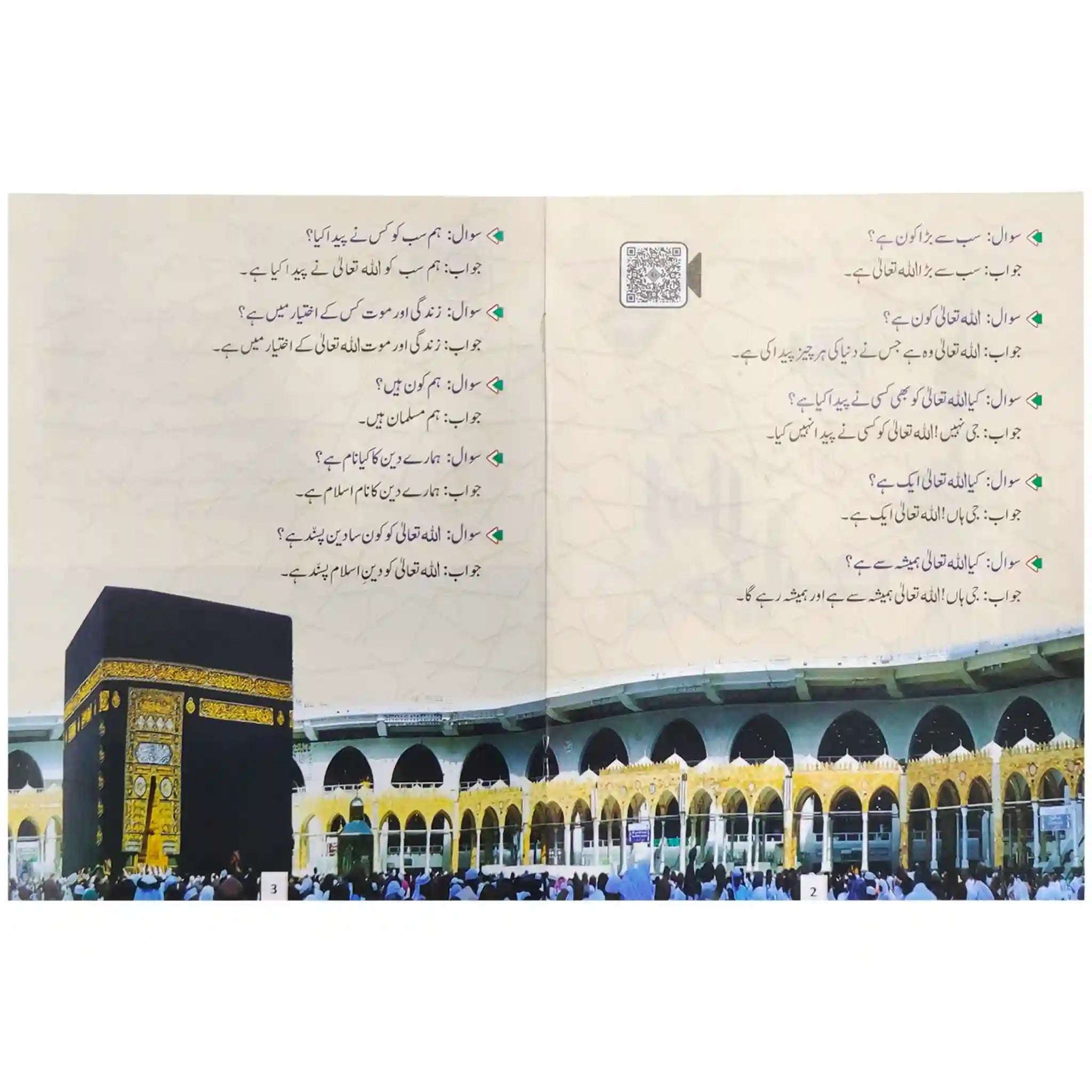 Gohar Islamiat Basic SRM Pre 1 - Saleemi Book Depot 