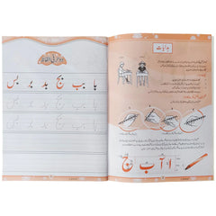 Gohar Khush Khati 2 Skylark SRM