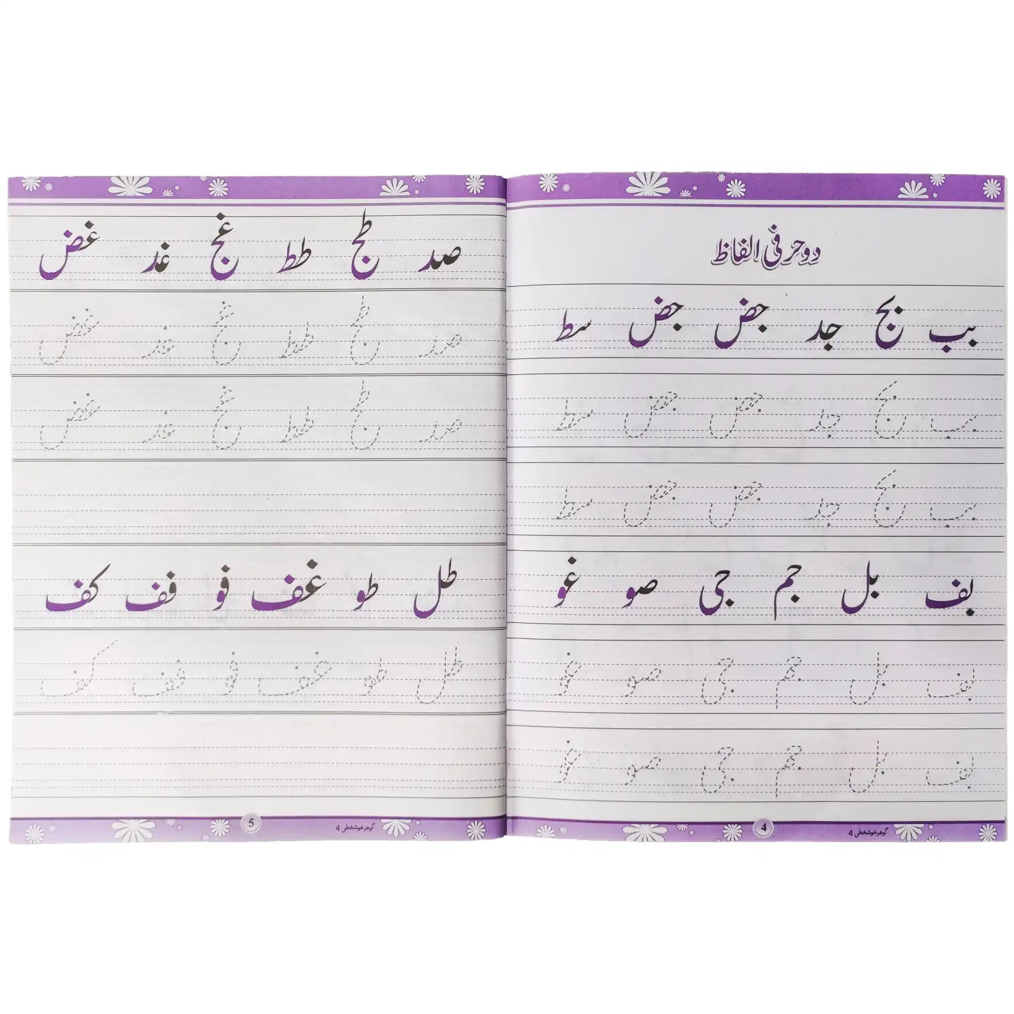 Gohar Khush Khati 4 Skylark SRM