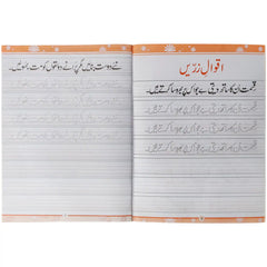 Gohar Khush Khati 5 Skylark SRM