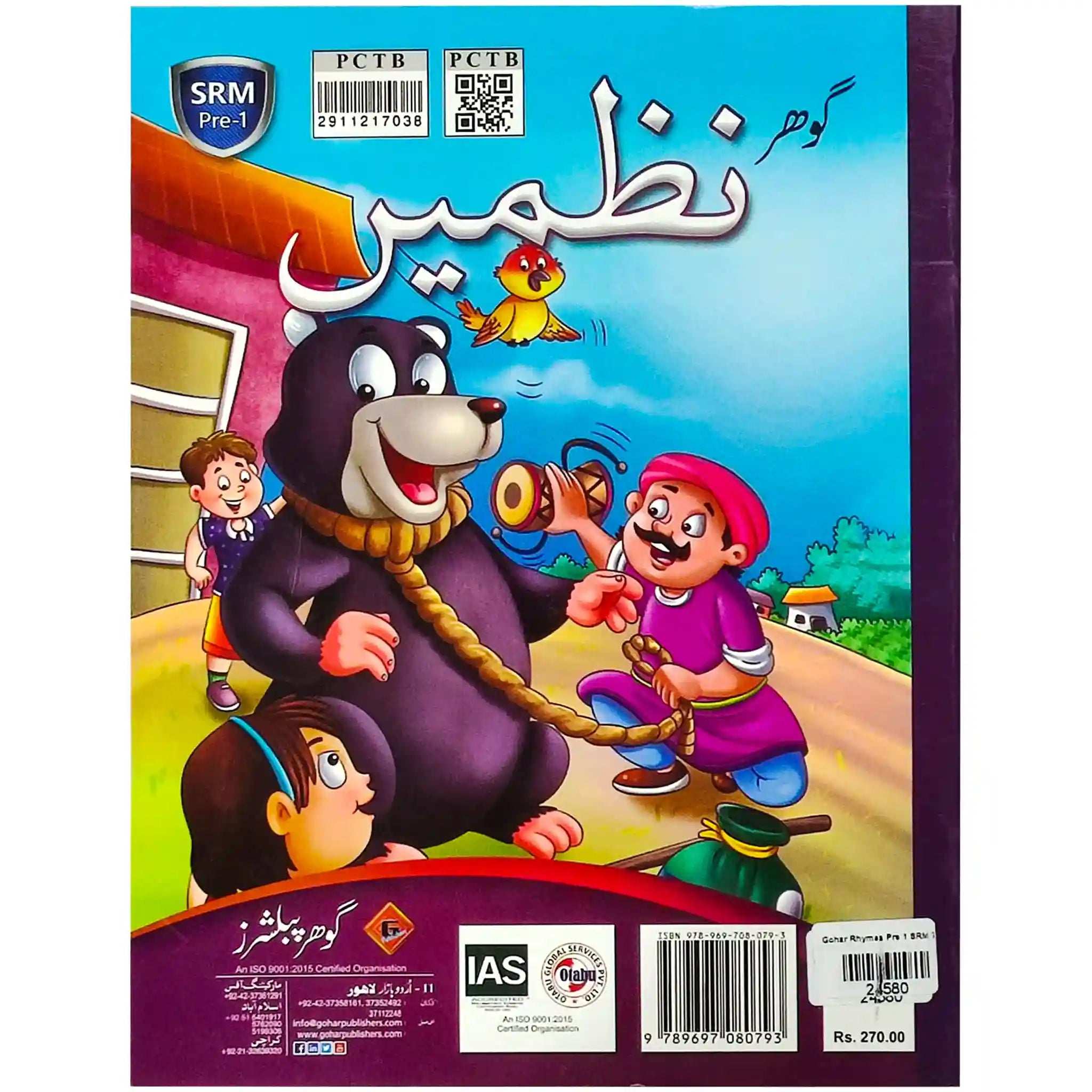 Gohar Rhymes Pre 1 SRM 7043 - Saleemi Book Depot 