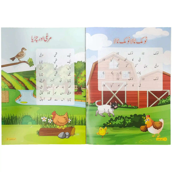 Gohar Rhymes Pre 1 SRM 7043 - Saleemi Book Depot 