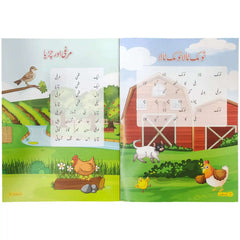 Gohar Rhymes Pre 1 SRM 7043 - Saleemi Book Depot 