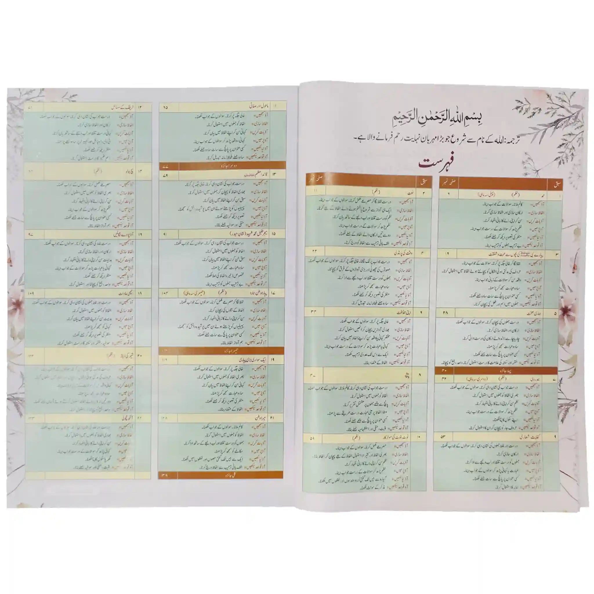 Gohar Skill Up Urdu Grade 2 - Saleemi Book Depot 