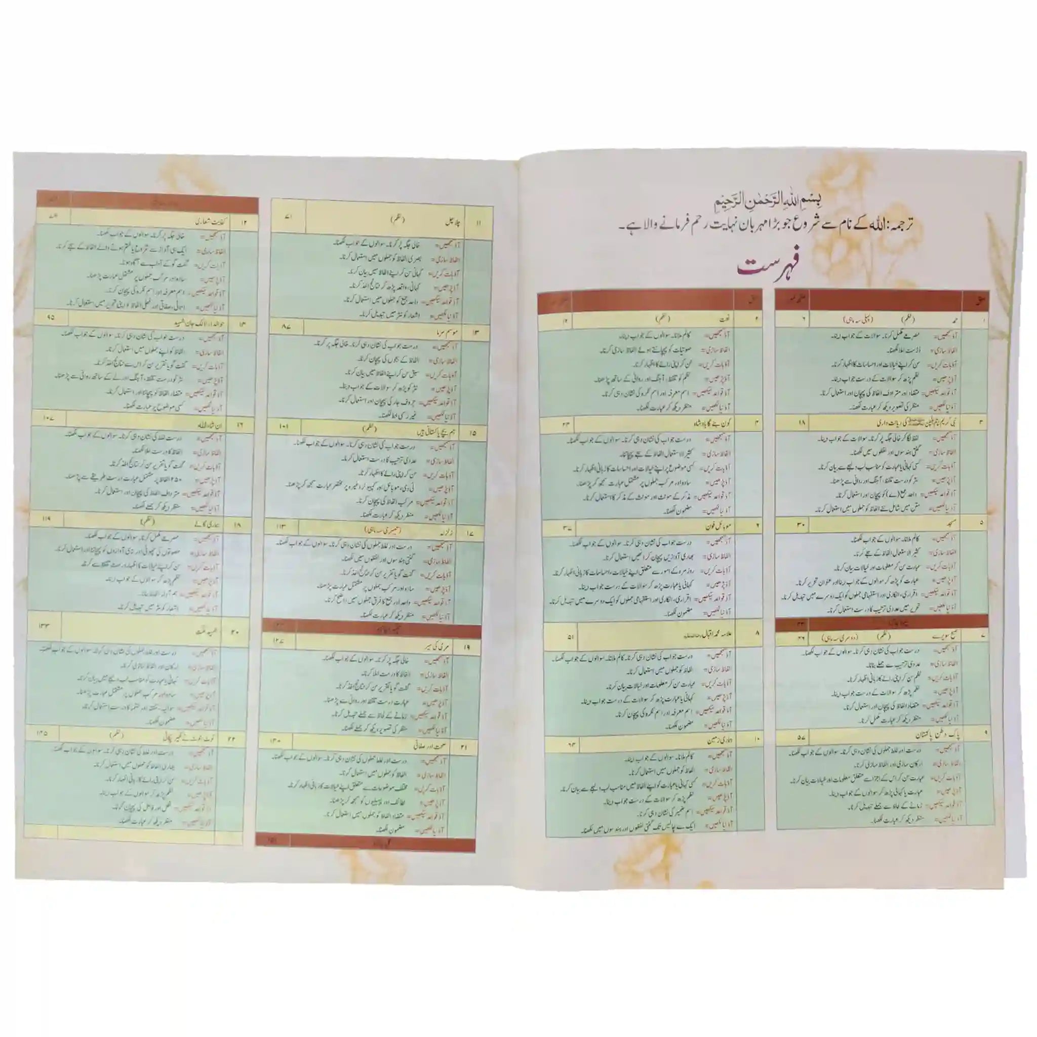 Gohar Skill Up Urdu Grade 3 - Saleemi Book Depot 