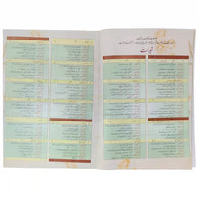 Gohar Skill Up Urdu Grade 3 - Saleemi Book Depot 
