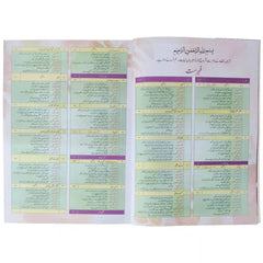 Gohar Skill Up Urdu Grade 4 - Saleemi Book Depot 