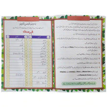 Gohar Skill Up Urdu Nursery - Saleemi Book Depot 