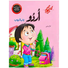 Gohar Skill Up Urdu Playgroup - Saleemi Book Depot 