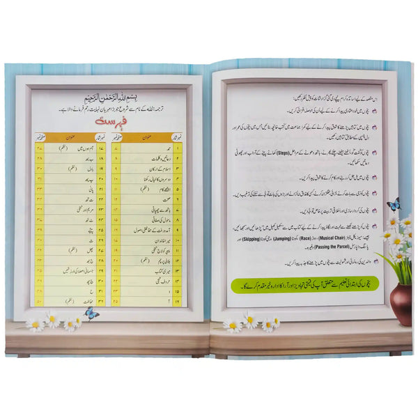 Gohar Skill Up Urdu Prep - Saleemi Book Depot 