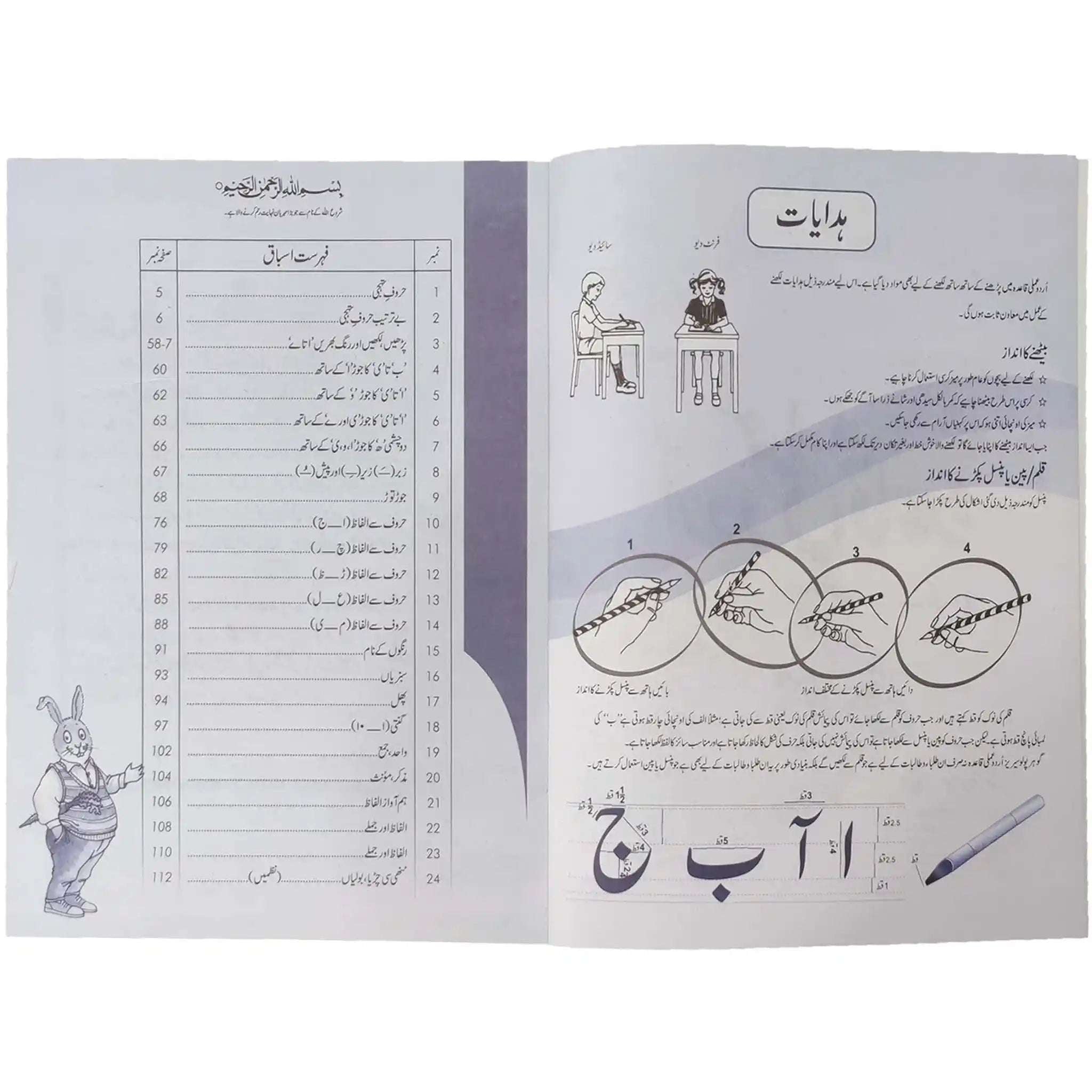 Gohar Urdu Amli Qaida KG 1 Polo Series Skylark - Saleemi Book Depot 