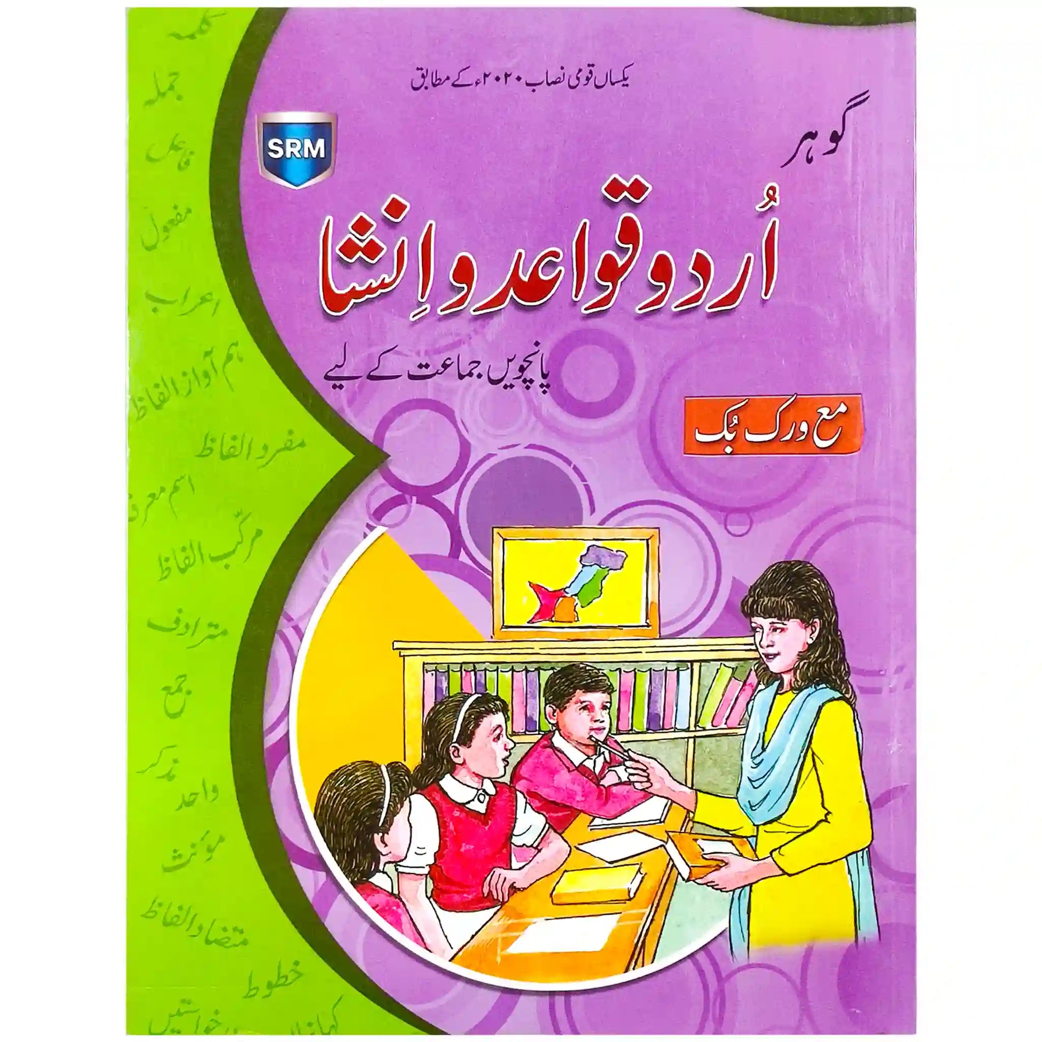 Gohar Urdu Grammar 5 SRM