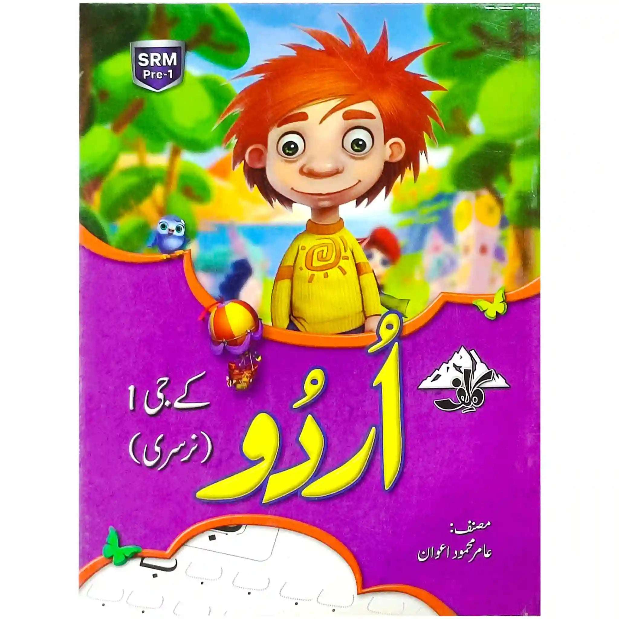Gohar Urdu KG1 Nursery Cliff - Saleemi Book Depot 