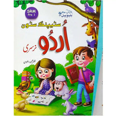 Gohar Urdu Nursery Steping Stone BlueBell - Saleemi Book Depot 