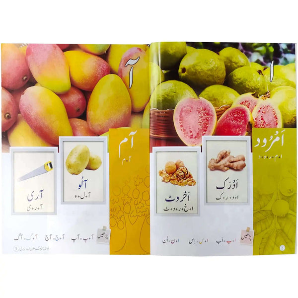 Gohar Urdu Nursery Steping Stone BlueBell - Saleemi Book Depot 