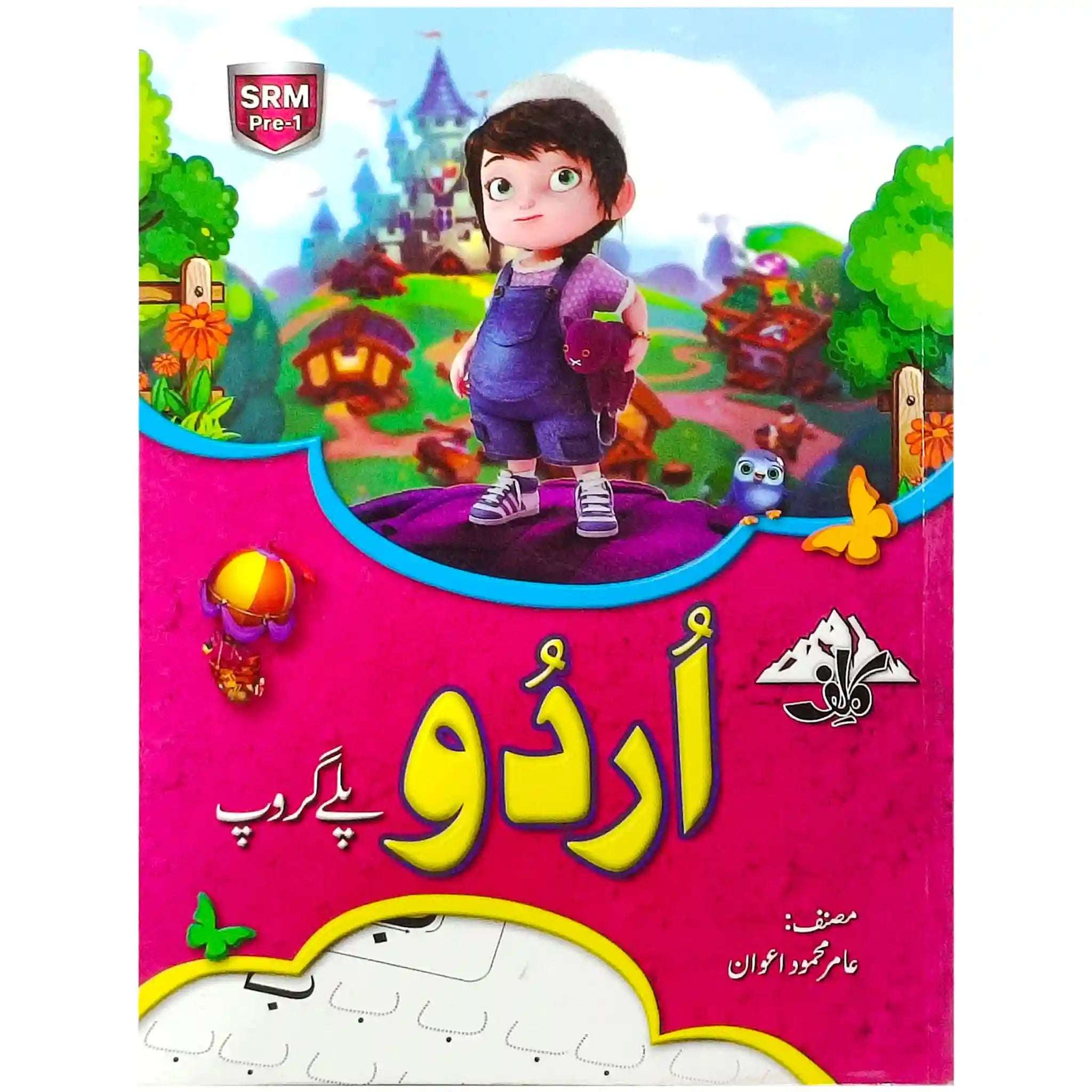 Gohar Urdu Playgroup Cliff - Saleemi Book Depot 