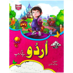 Gohar Urdu Playgroup Cliff - Saleemi Book Depot 