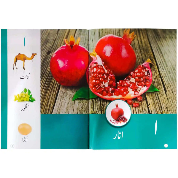Gohar Urdu Playgroup Steping Stone BlueBell SRM - Saleemi Book Depot 