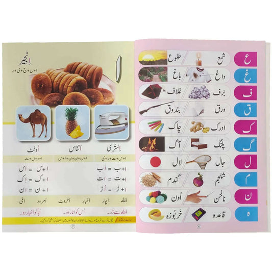 Gohar Urdu Prep Age 5+ Roots SRM - Saleemi Book Depot 